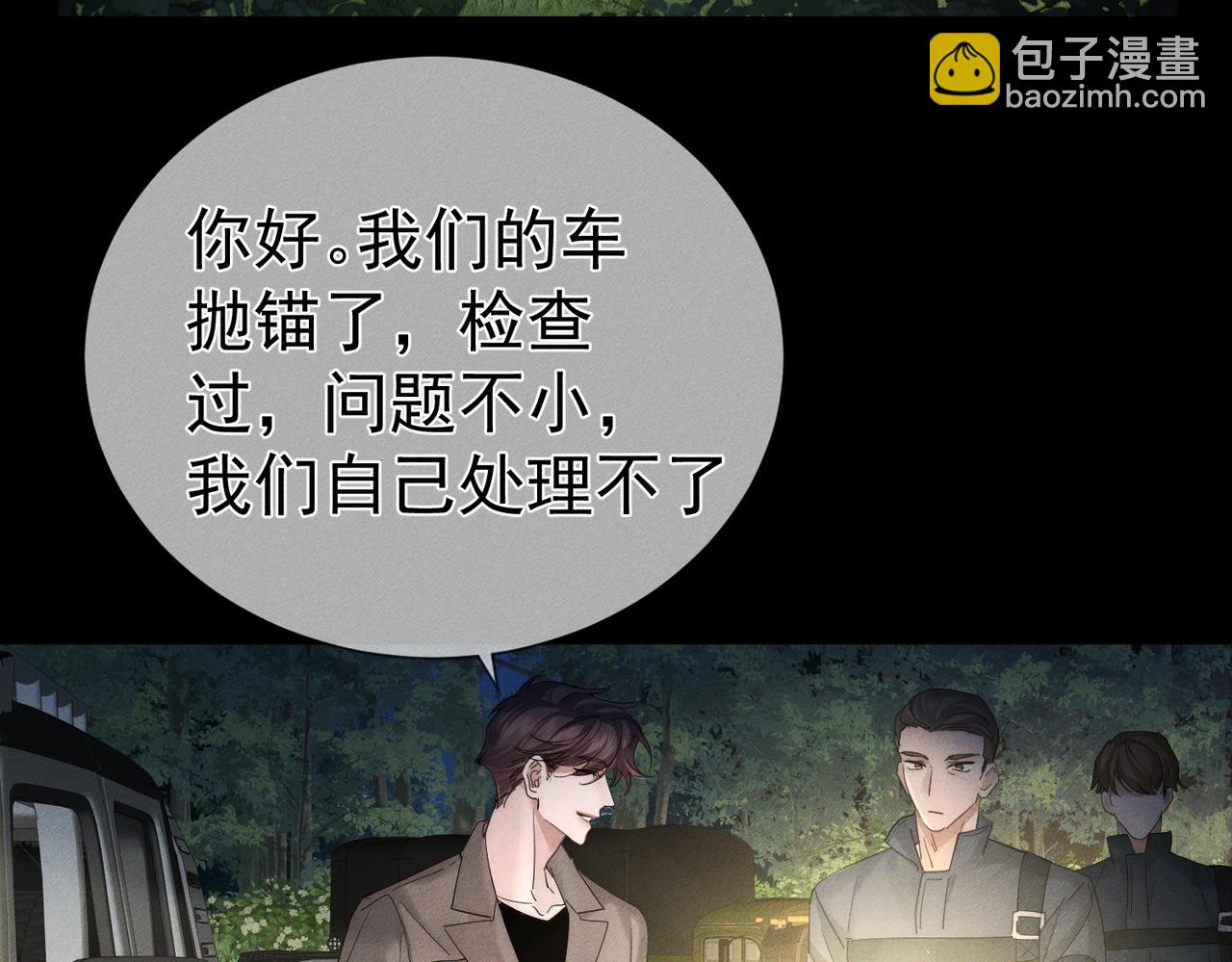 第258话：心动，是正常的(1/3)-第267话