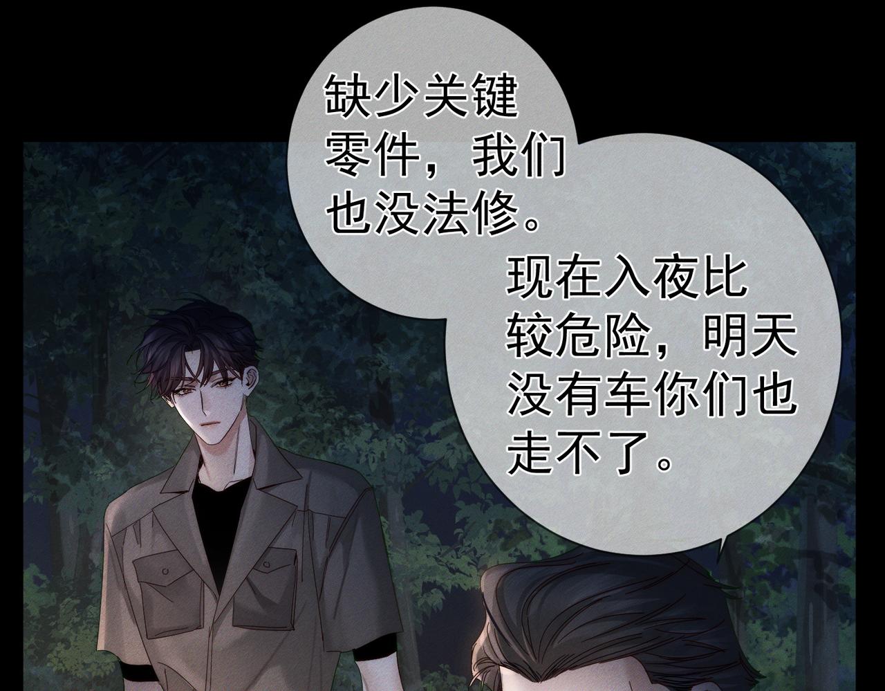 第258话：心动，是正常的(1/3)-第267话