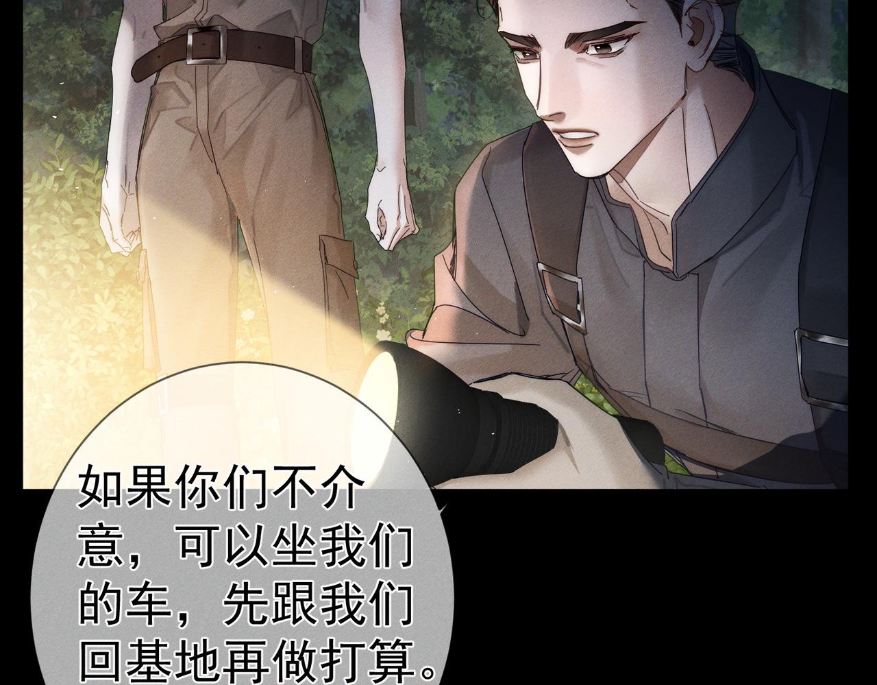 第258话：心动，是正常的(1/3)-第267话