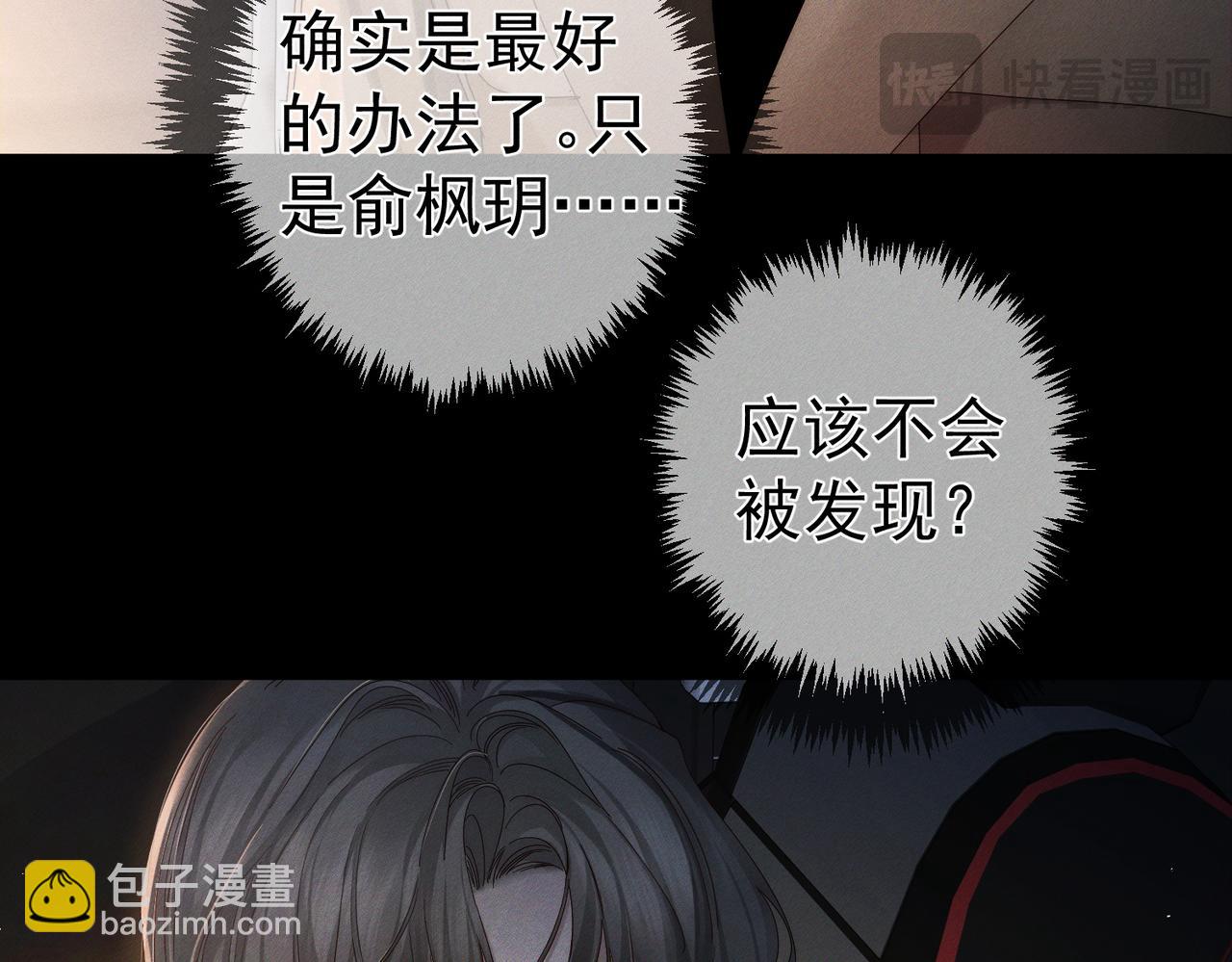 第258话：心动，是正常的(1/3)-第267话