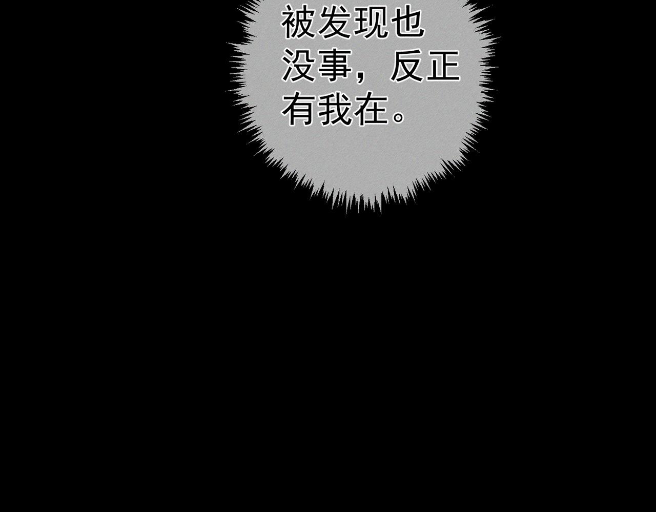 第258话：心动，是正常的(1/3)-第267话