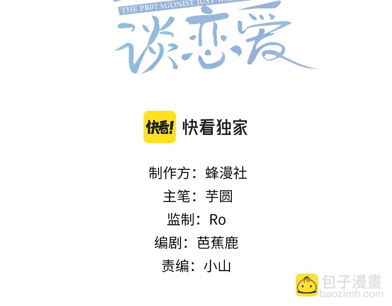 第27话：只要有你在(1/2)-第27话