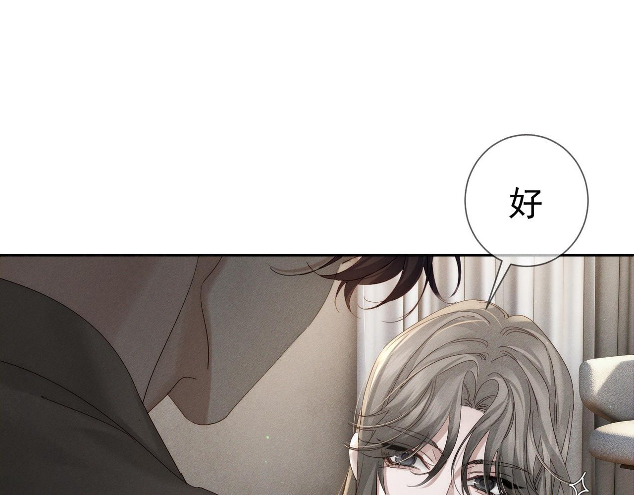 第260话：尽情利用我的手(1/3)-第269话