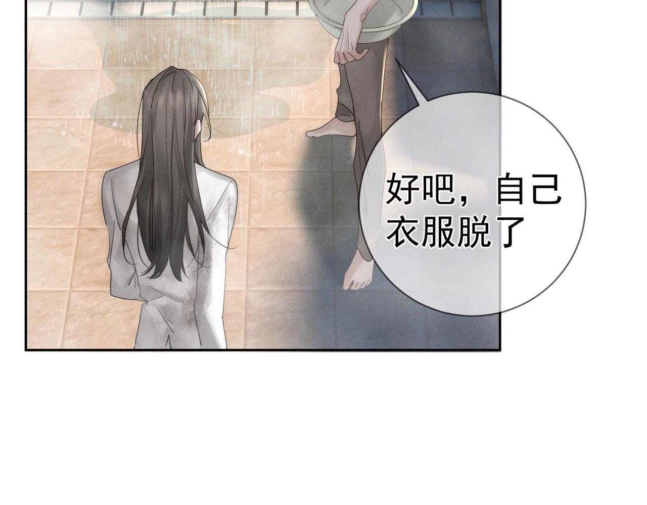 第260话：尽情利用我的手(1/3)-第269话