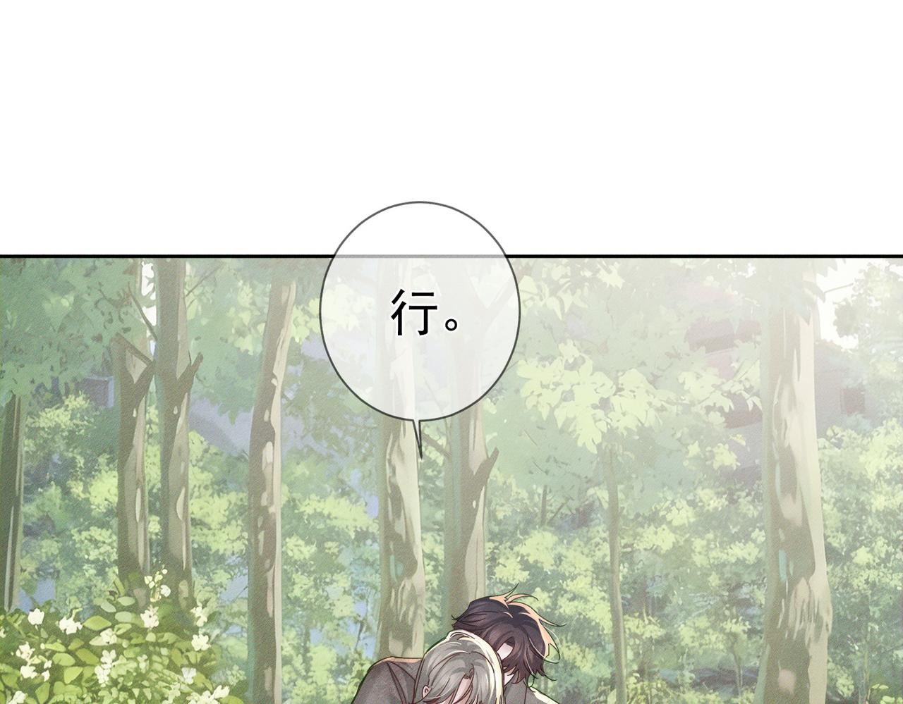 第260话：尽情利用我的手(1/3)-第269话