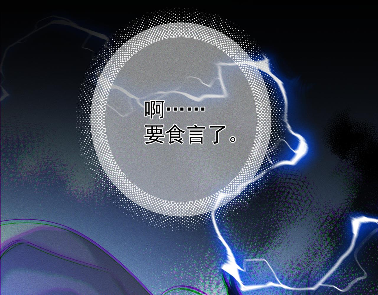 第264话：黑化值飙升(1/3)-第271话
