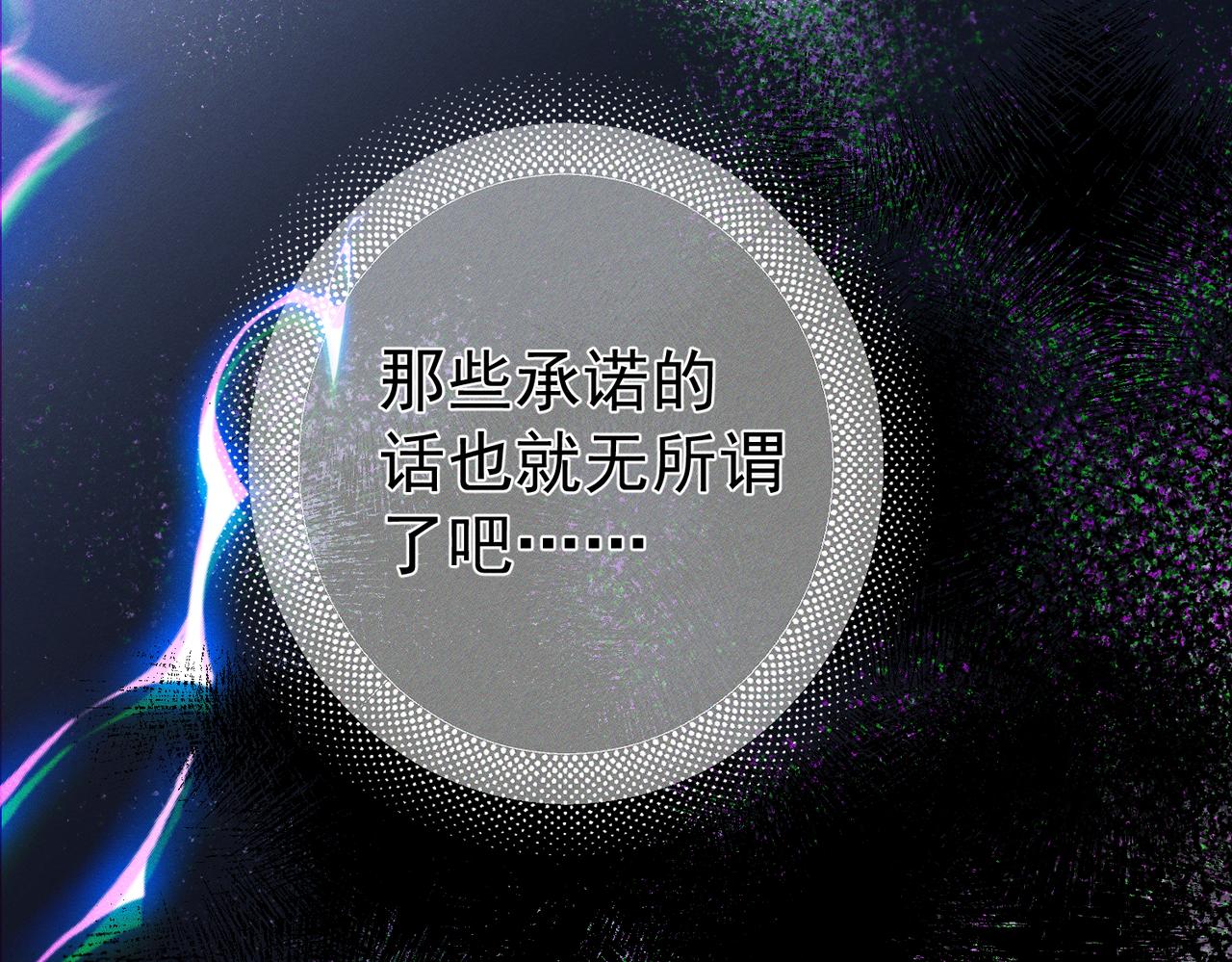第264话：黑化值飙升(1/3)-第271话