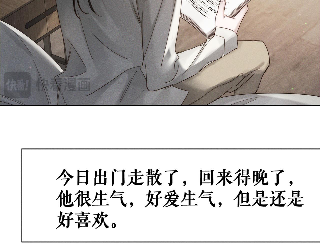 第264话：黑化值飙升(1/3)-第271话