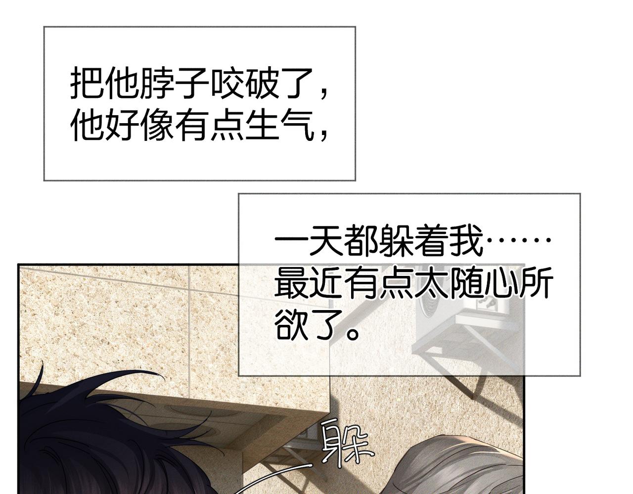 第264话：黑化值飙升(1/3)-第271话