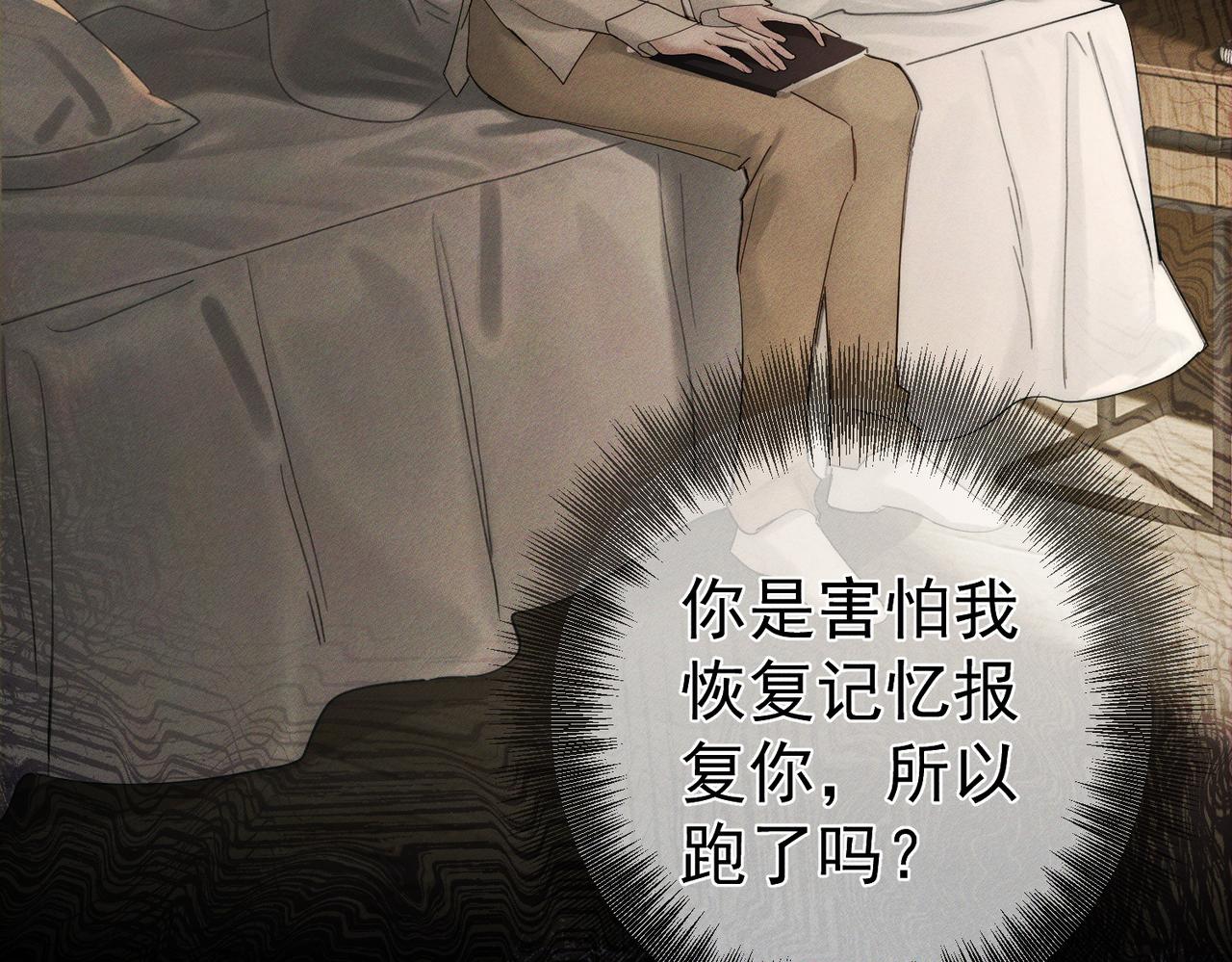 第264话：黑化值飙升(1/3)-第271话