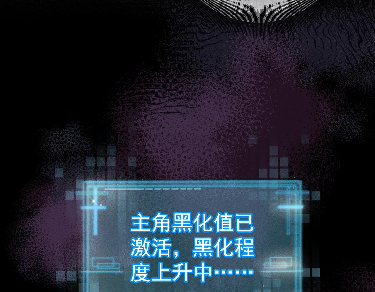 第264话：黑化值飙升(1/3)-第271话