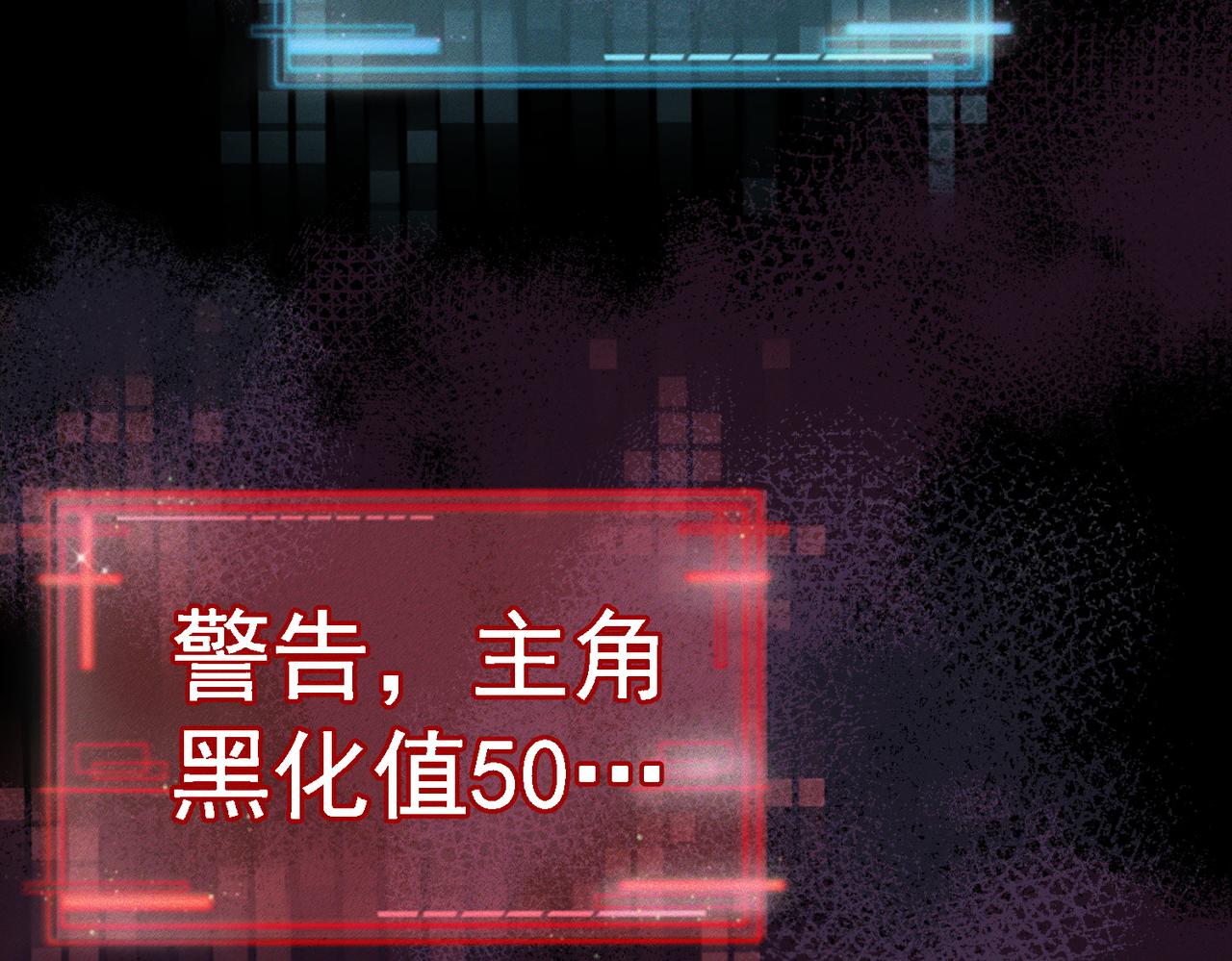第264话：黑化值飙升(1/3)-第271话
