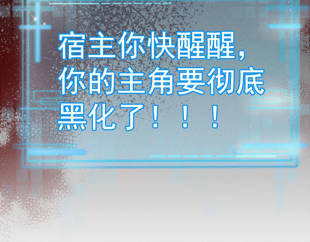 第264话：黑化值飙升(1/3)-第271话