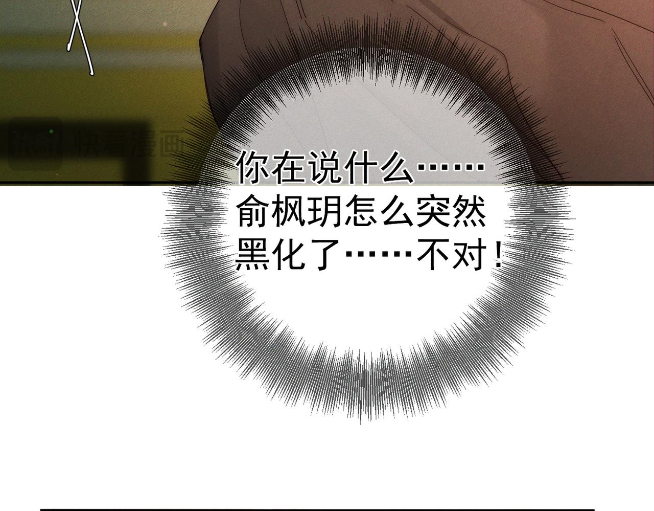 第264话：黑化值飙升(1/3)-第271话