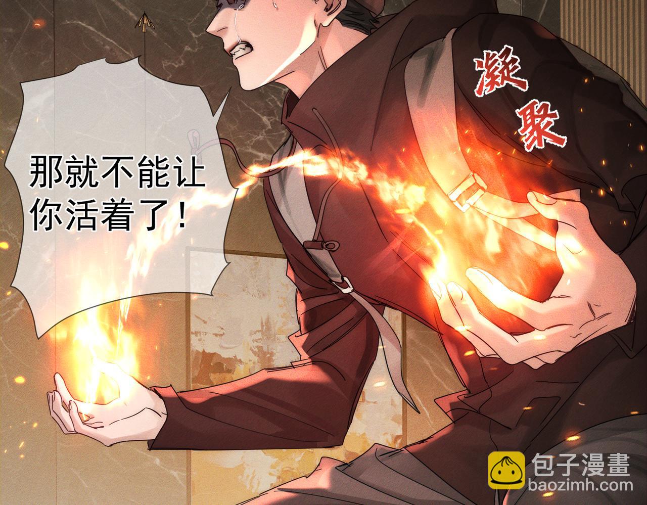 第264话：黑化值飙升(1/3)-第271话