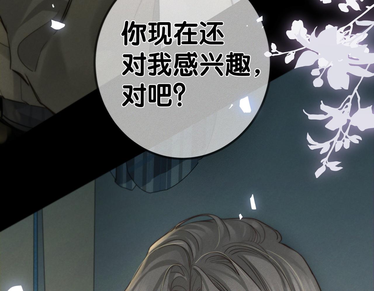 第266话：俞宝贝(1/3)-第273话