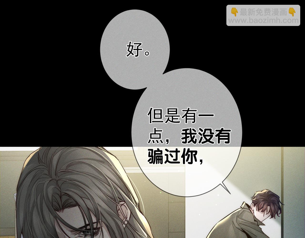 第266话：俞宝贝(1/3)-第273话