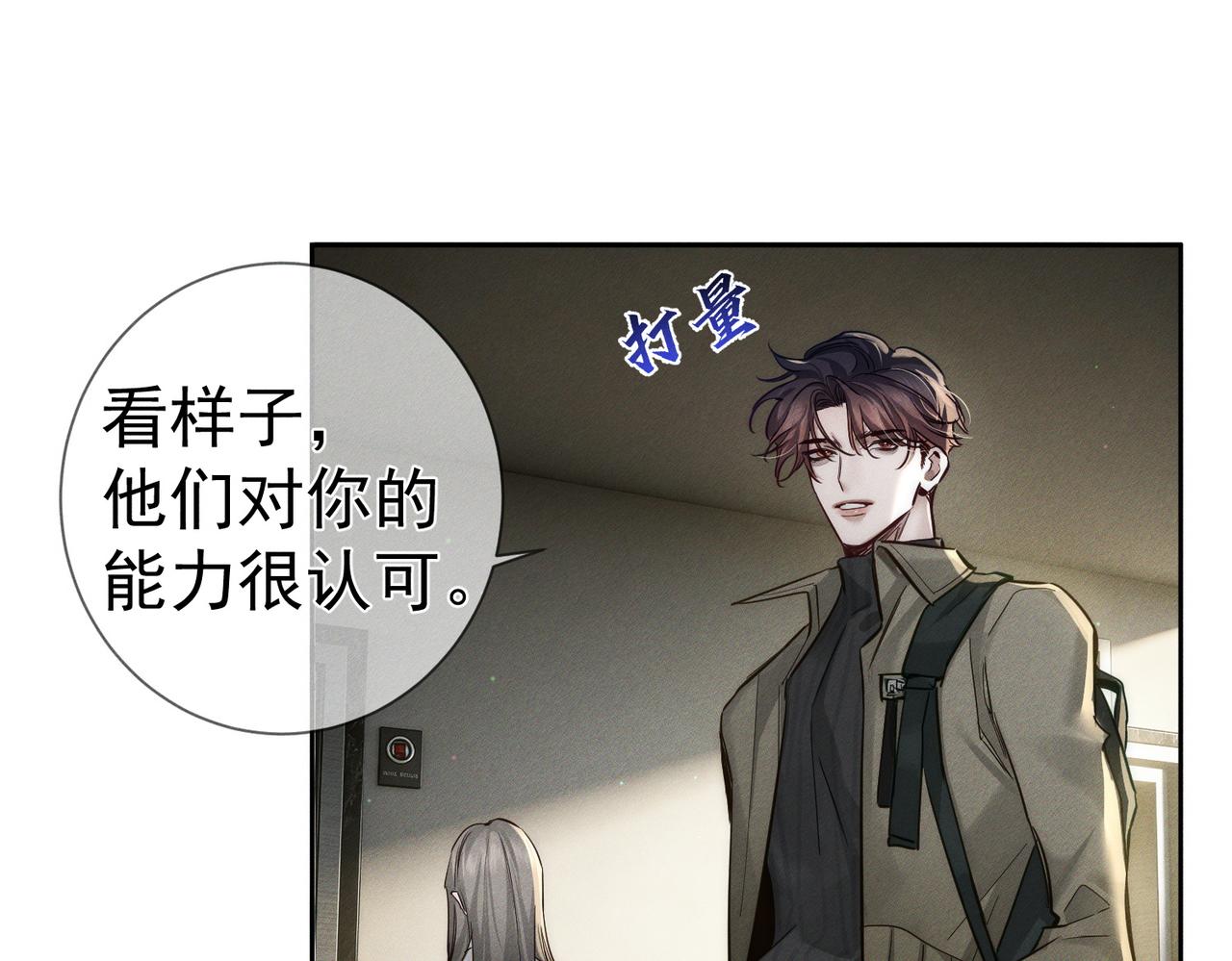第266话：俞宝贝(1/3)-第273话