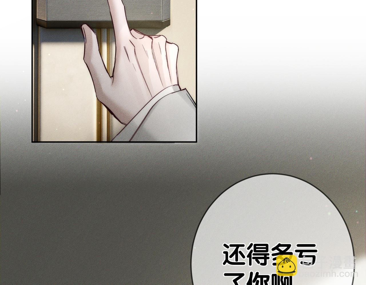 第266话：俞宝贝(1/3)-第273话