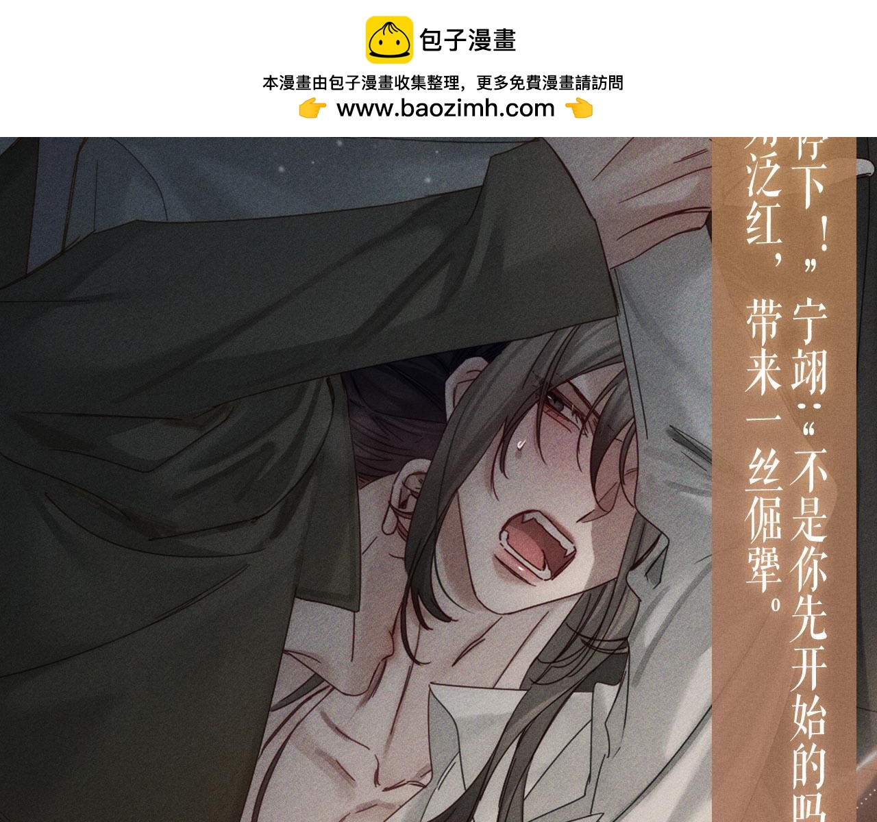 特典公开：1月16日 暗夜索爱，衣柜缠吻-第275话