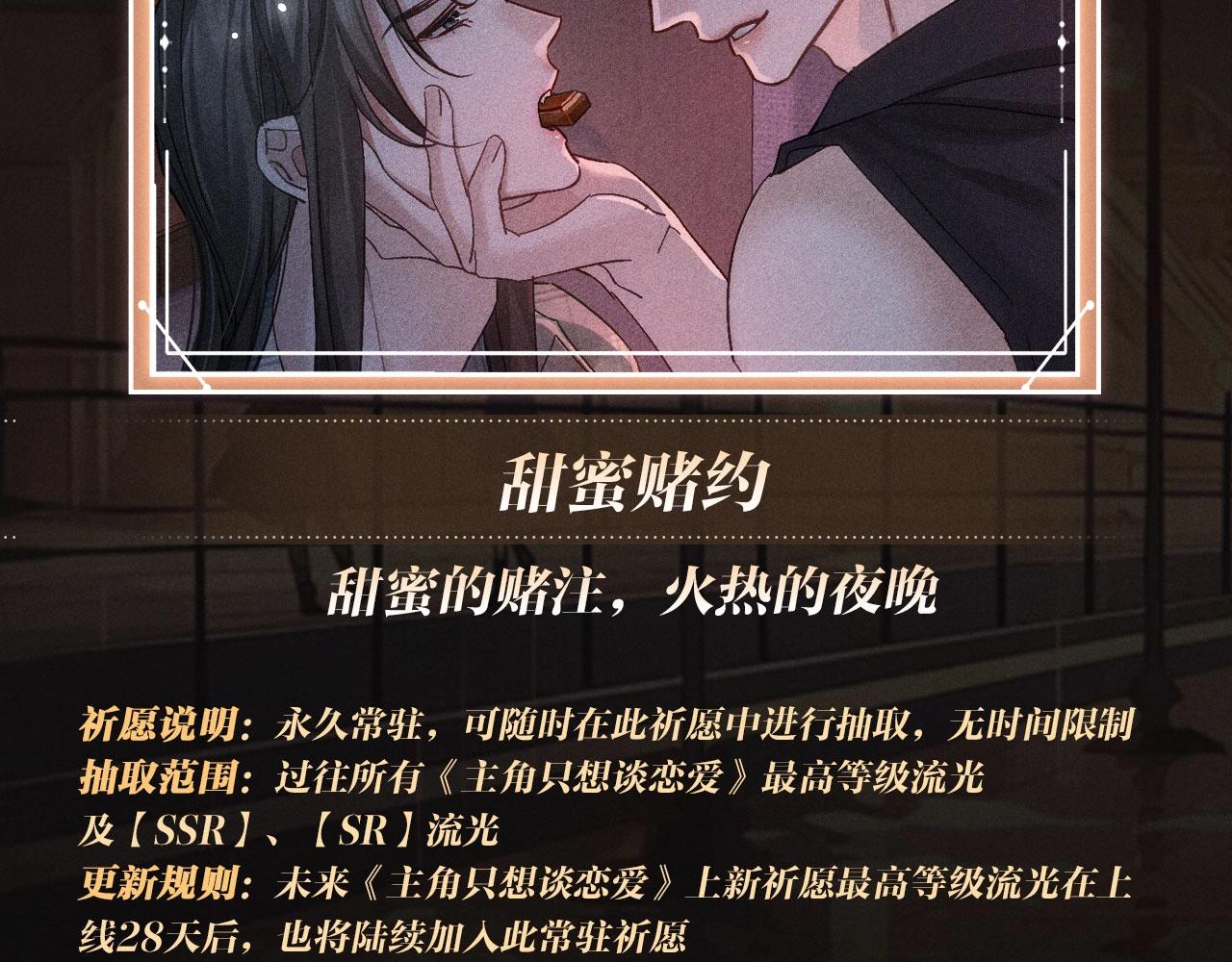 特典公开：1月16日 暗夜索爱，衣柜缠吻-第275话