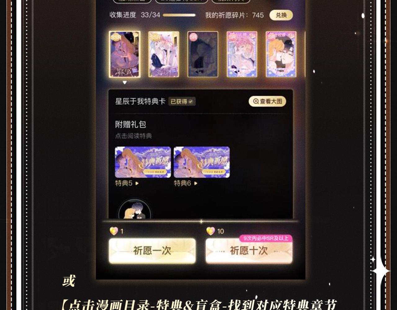 特典公开：1月16日 暗夜索爱，衣柜缠吻-第275话