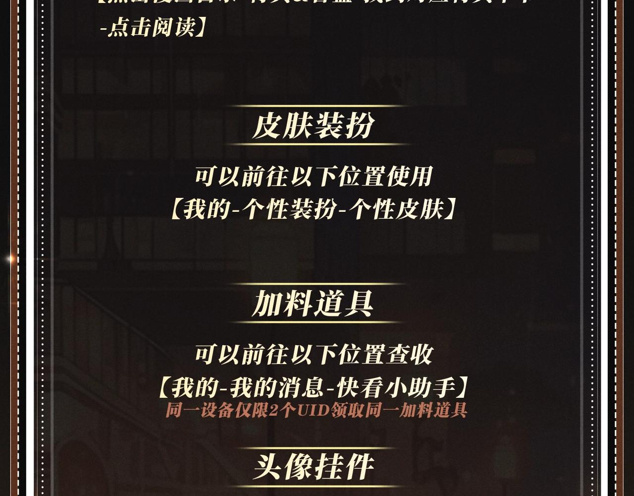 特典公开：1月16日 暗夜索爱，衣柜缠吻-第275话