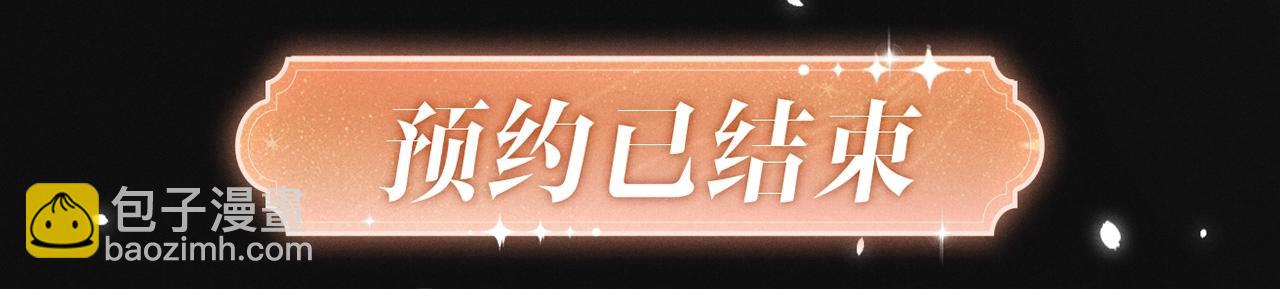特典公开：1月16日 暗夜索爱，衣柜缠吻-第275话