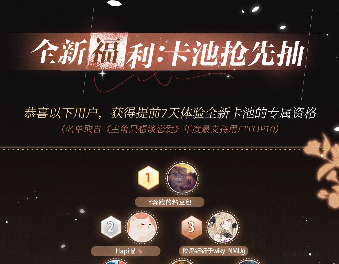 特典公开：1月16日 暗夜索爱，衣柜缠吻-第275话