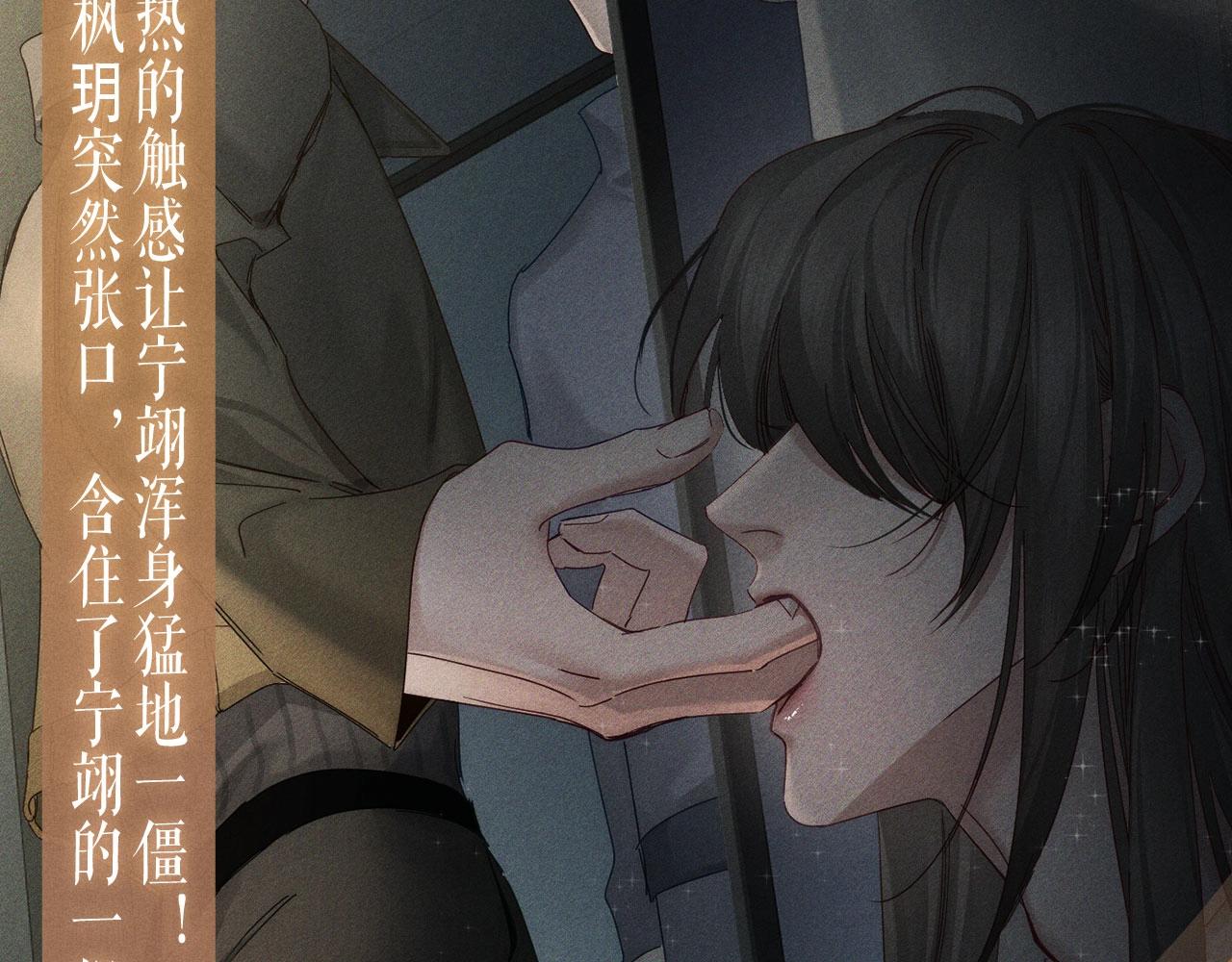 特典公开：1月16日 暗夜索爱，衣柜缠吻-第275话
