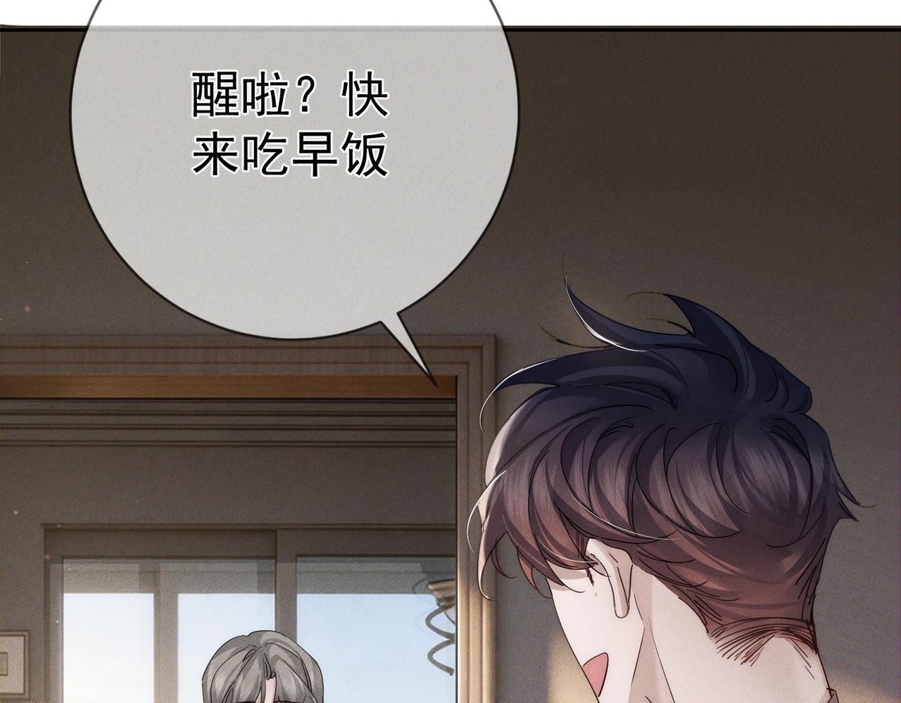 第269话：手机监听(1/3)-第277话