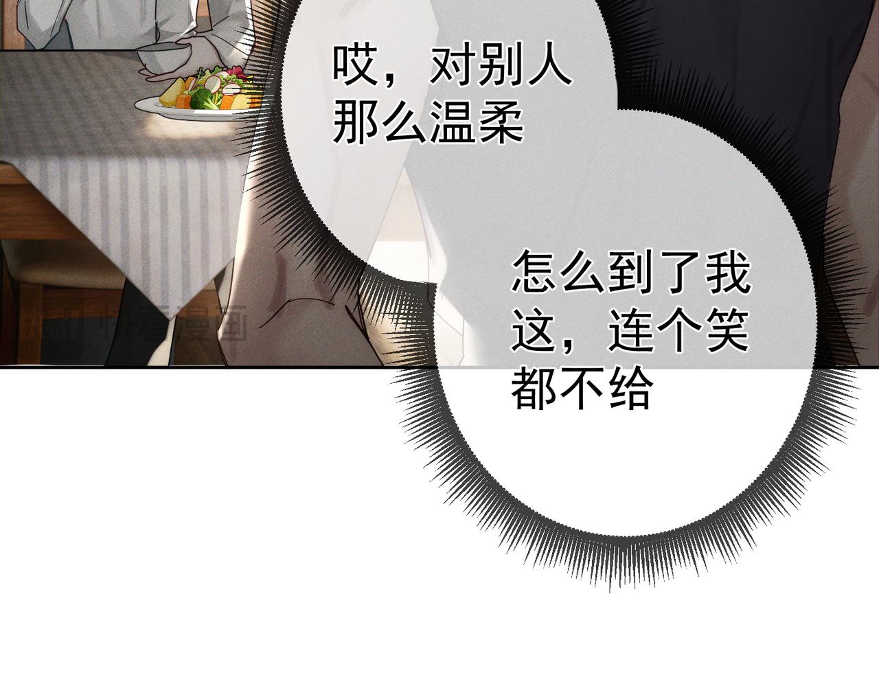 第269话：手机监听(1/3)-第277话