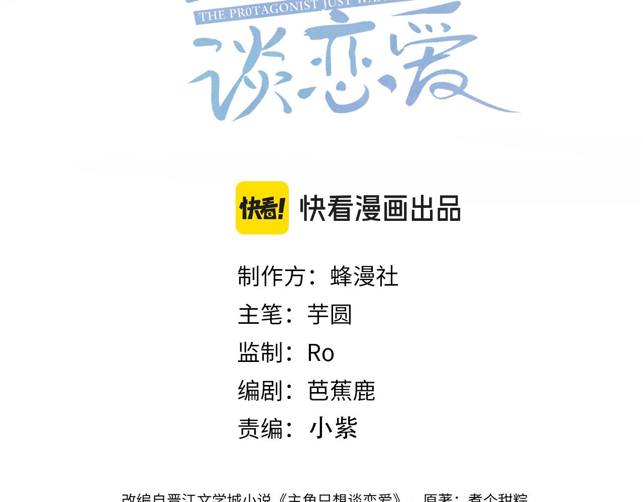 第269话：手机监听(1/3)-第277话