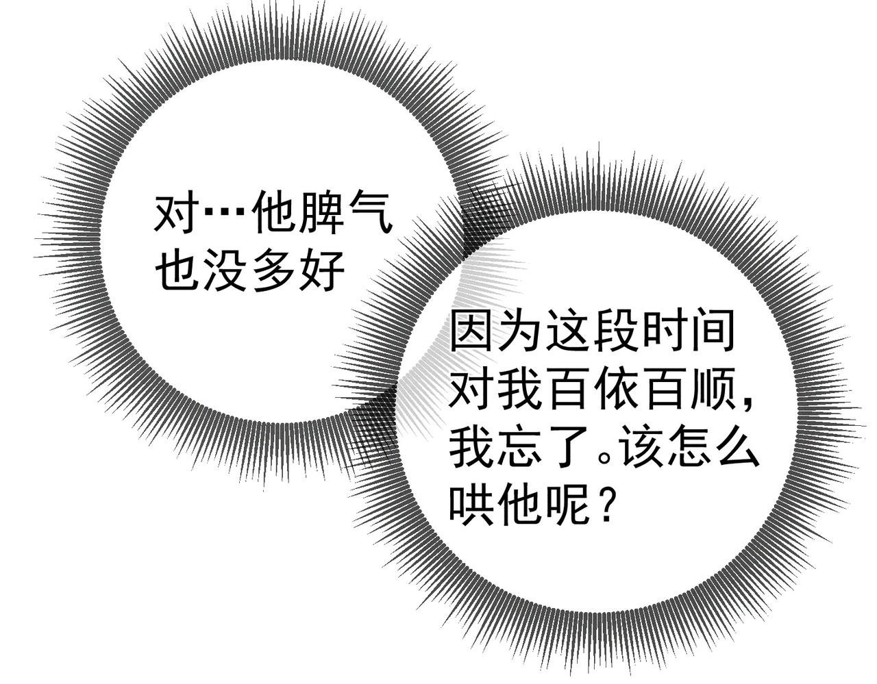 第269话：手机监听(1/3)-第277话