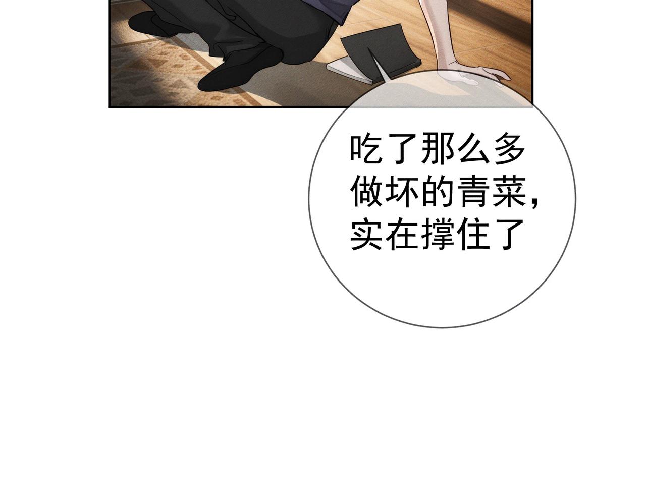 第269话：手机监听(1/3)-第277话