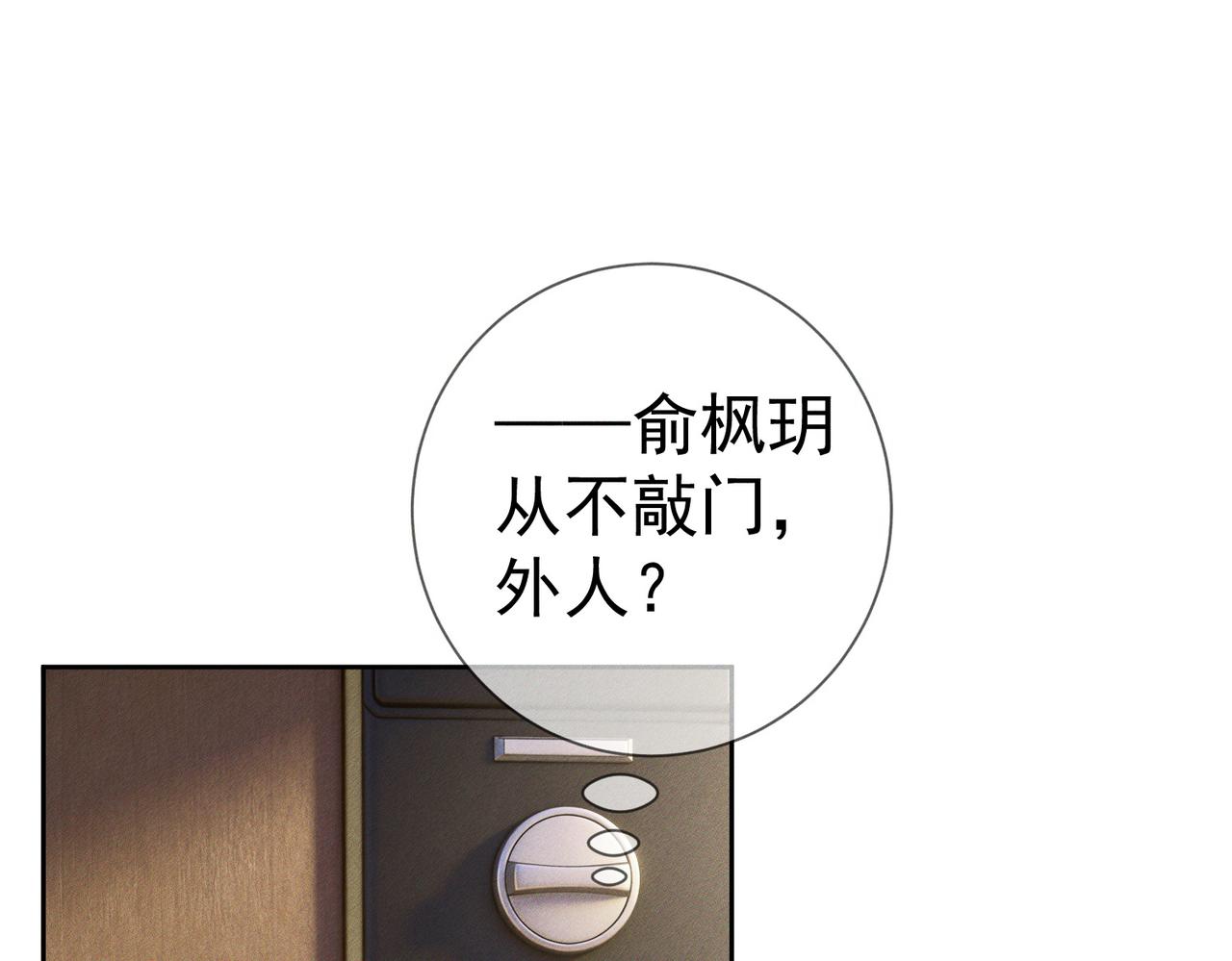 第269话：手机监听(1/3)-第277话