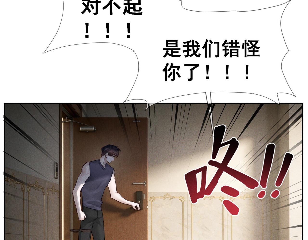 第269话：手机监听(1/3)-第277话