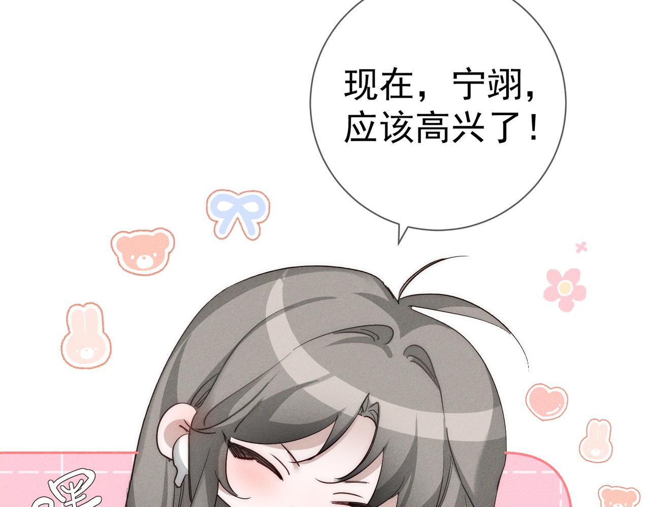 第269话：手机监听(1/3)-第277话
