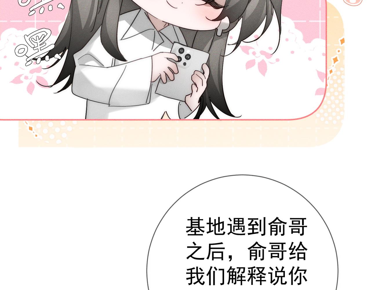 第269话：手机监听(1/3)-第277话