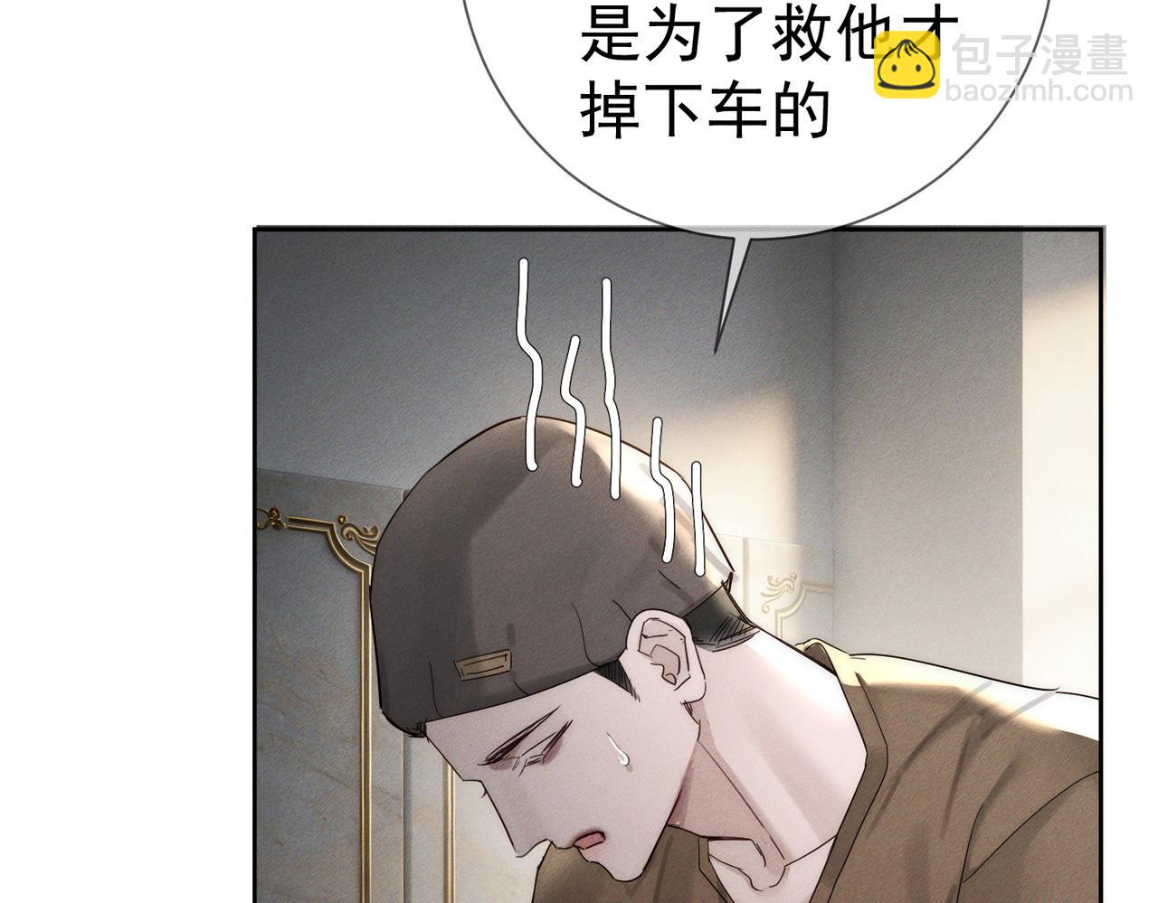 第269话：手机监听(1/3)-第277话
