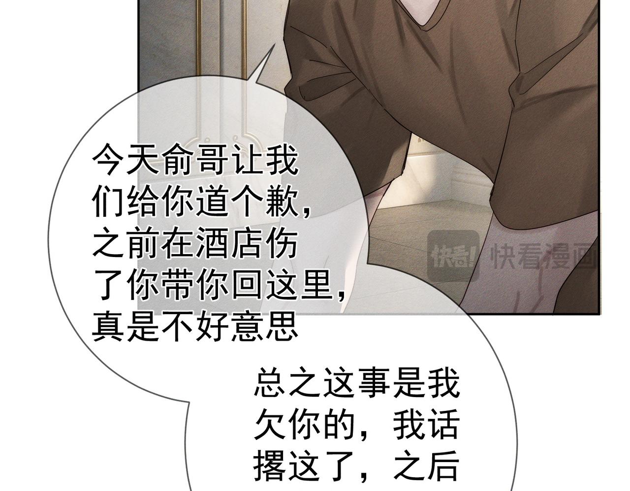 第269话：手机监听(1/3)-第277话