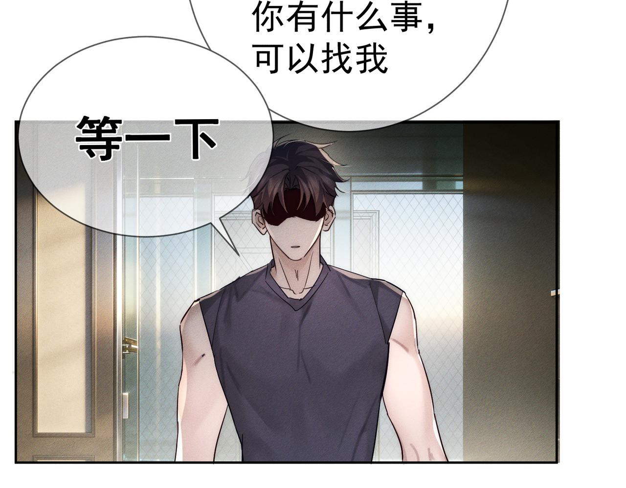 第269话：手机监听(1/3)-第277话