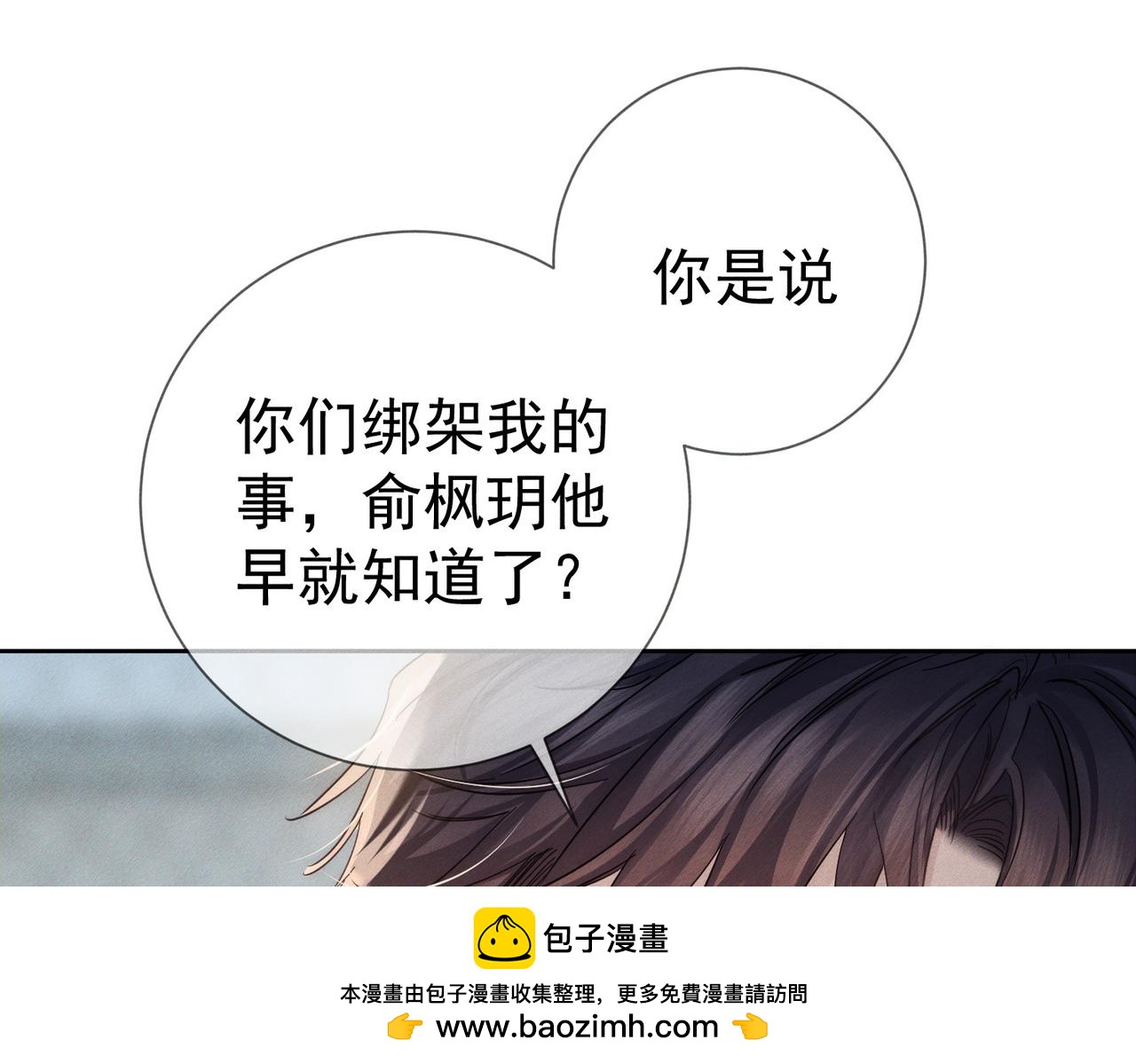 第269话：手机监听(1/3)-第277话