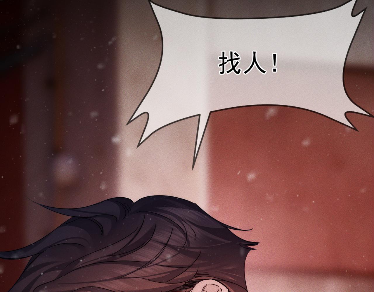 第271话：身份暴露(1/3)-第279话