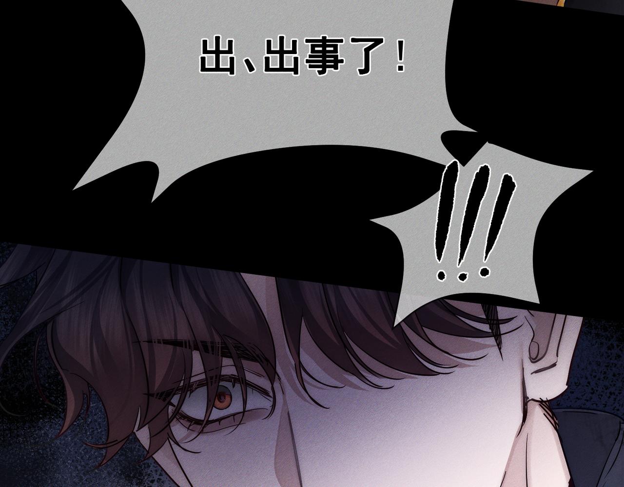 第271话：身份暴露(1/3)-第279话
