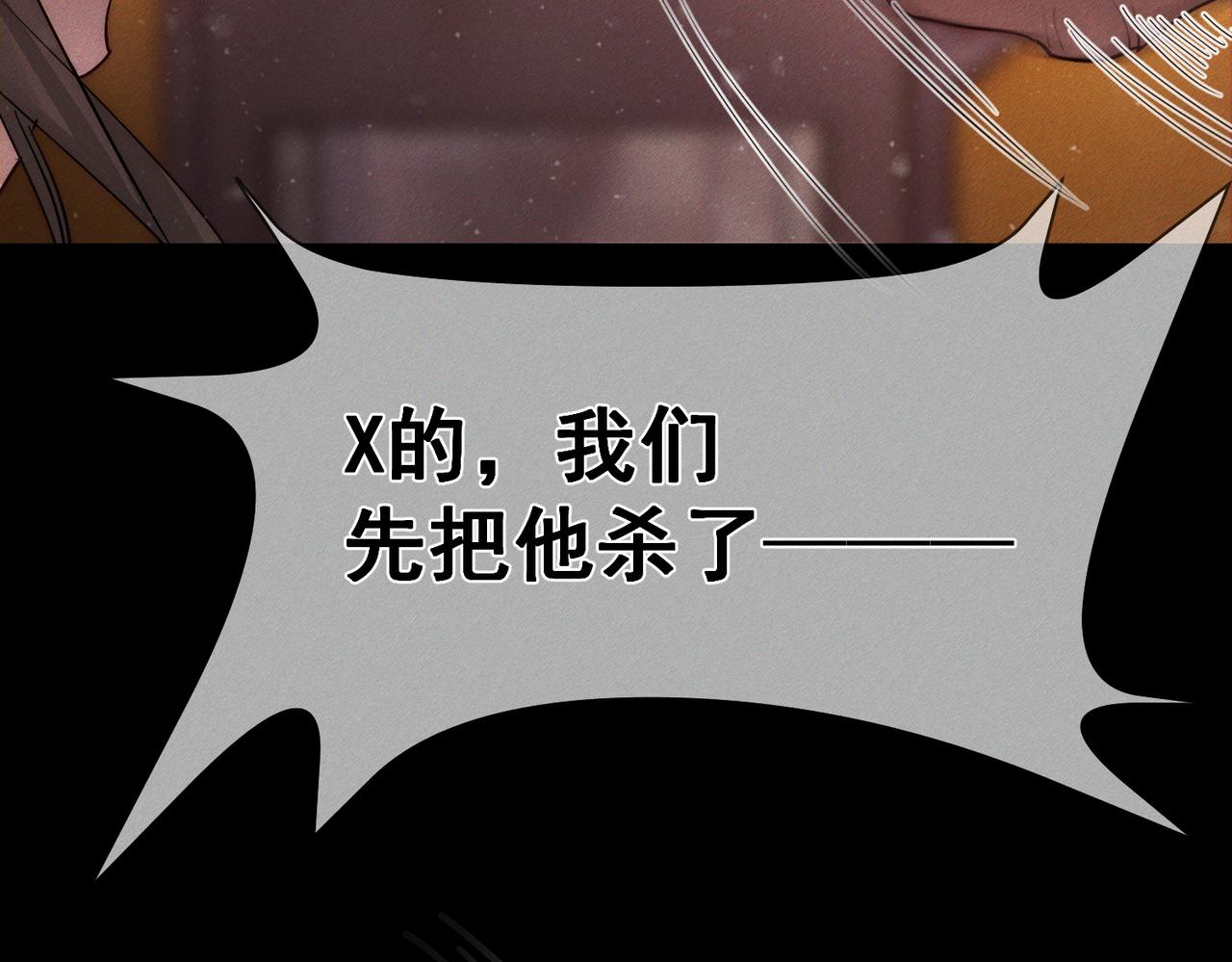 第271话：身份暴露(1/3)-第279话