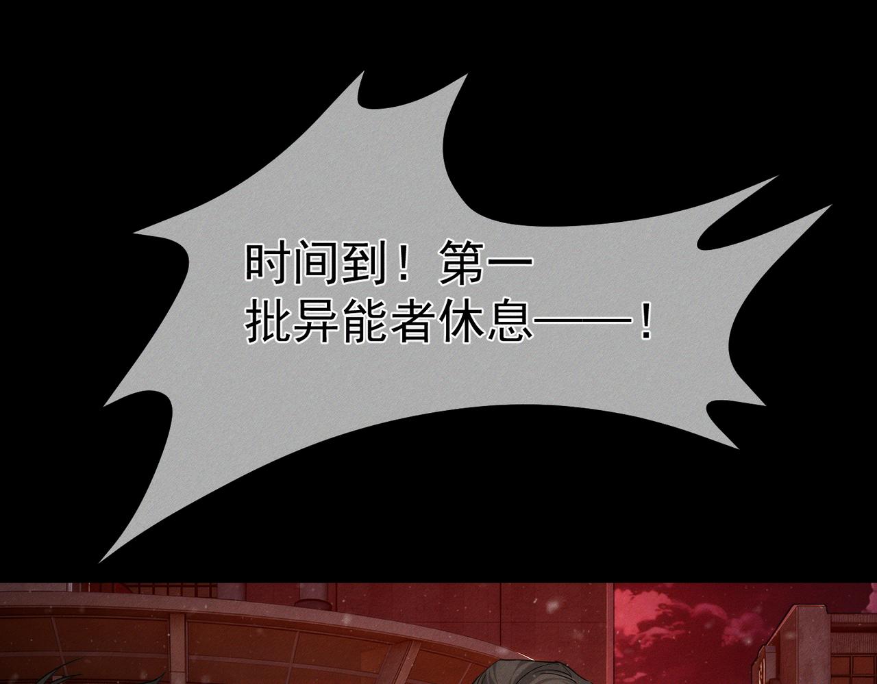 第271话：身份暴露(1/3)-第279话