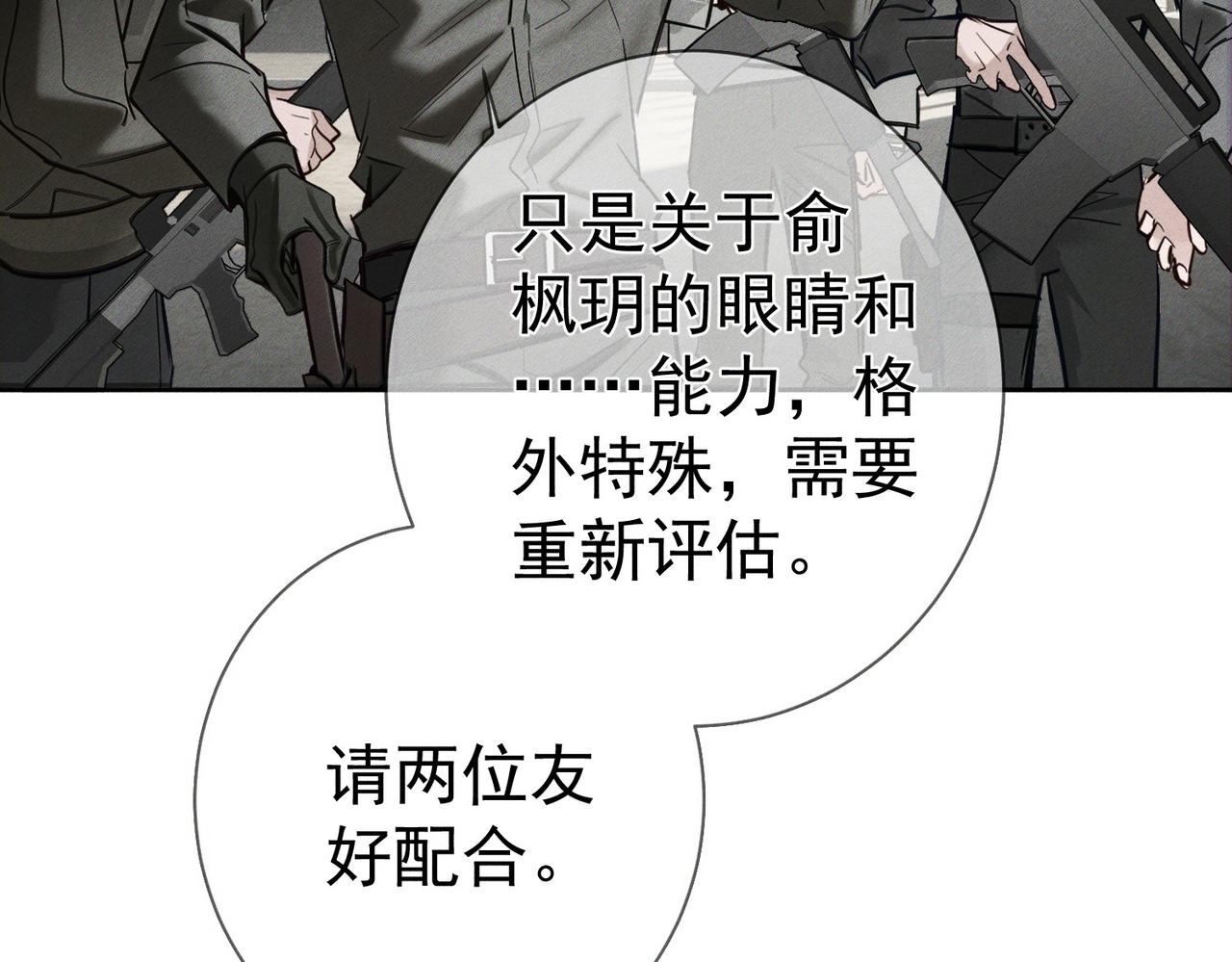 第273话：新的开始?(1/3)-第281话