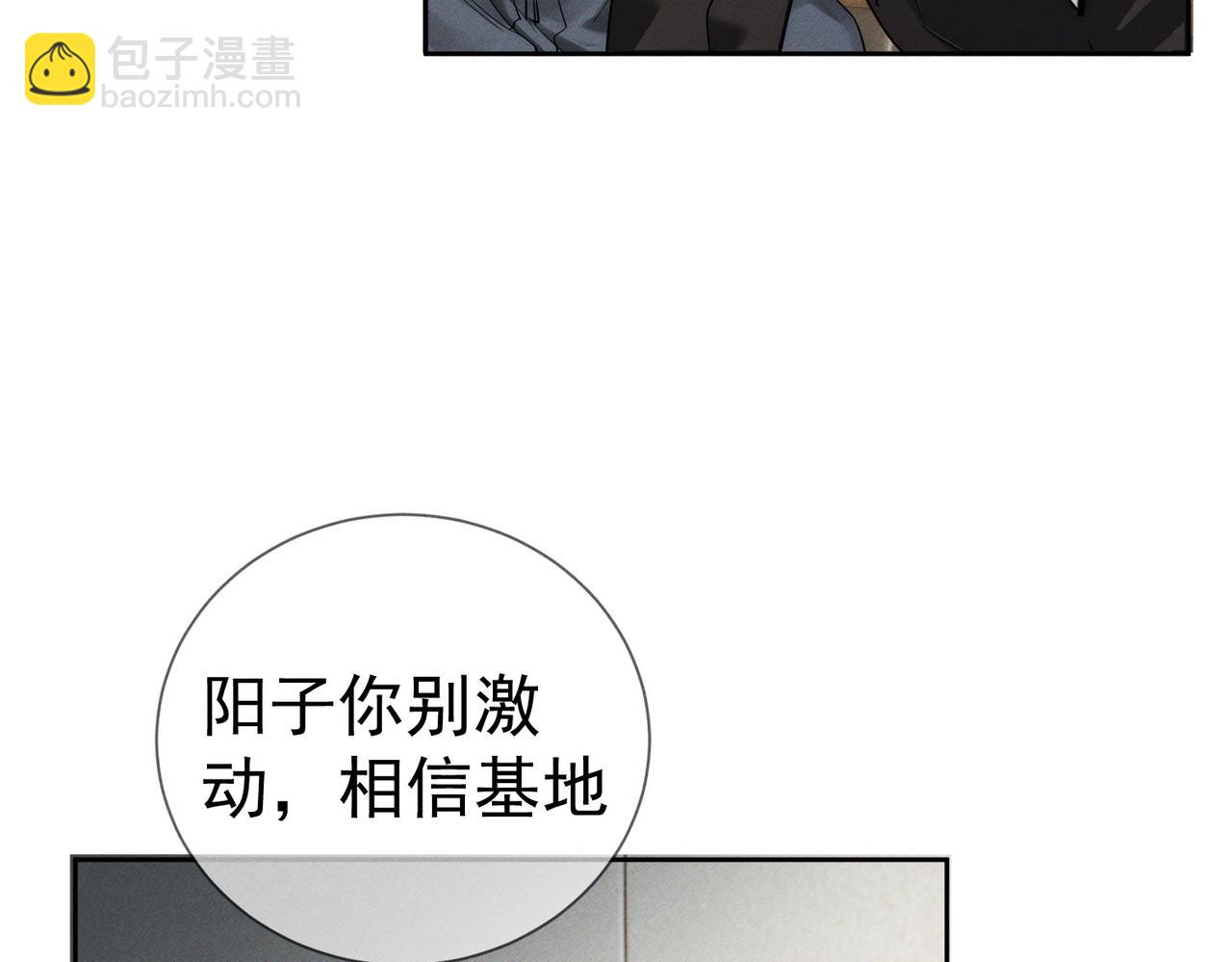 第273话：新的开始?(1/3)-第281话