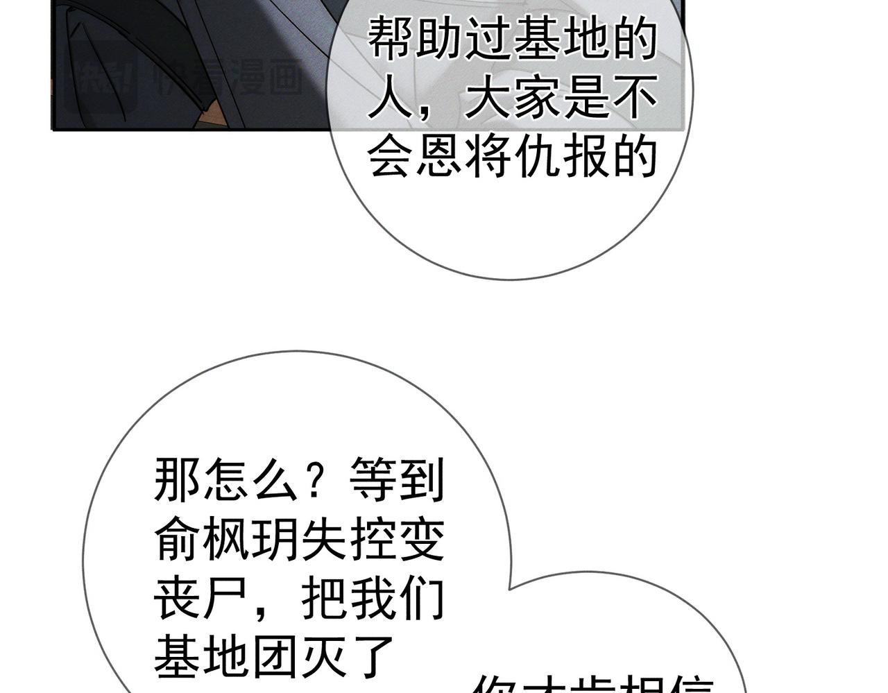 第273话：新的开始?(1/3)-第281话